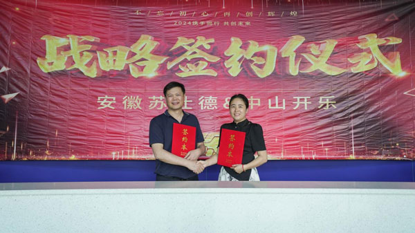 良いニュース—スシデとカイルの戦略的協力